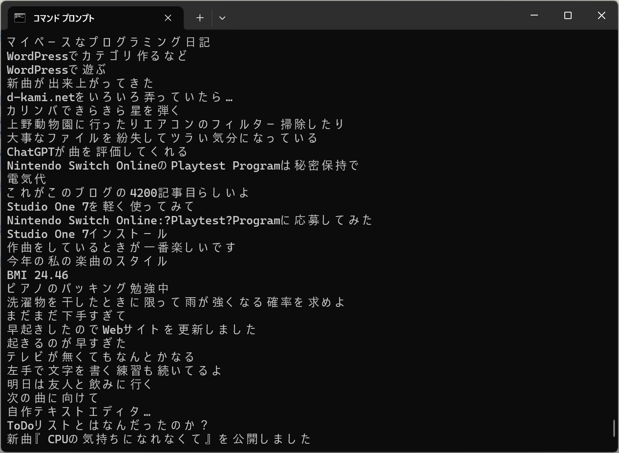 RSSからタイトルを切り抜く